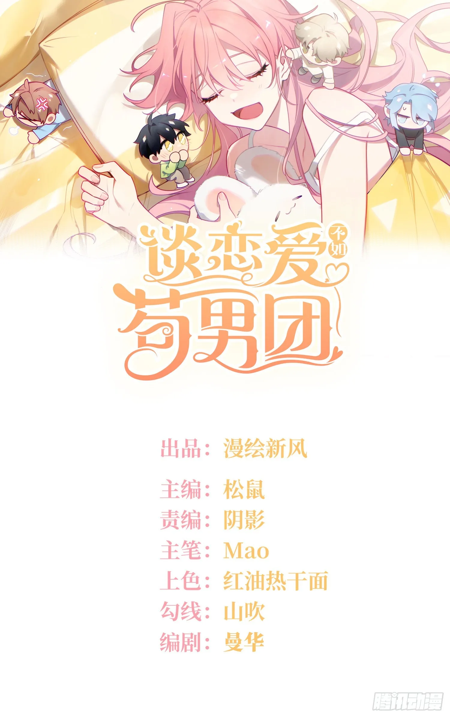 第35话，他是我的人0