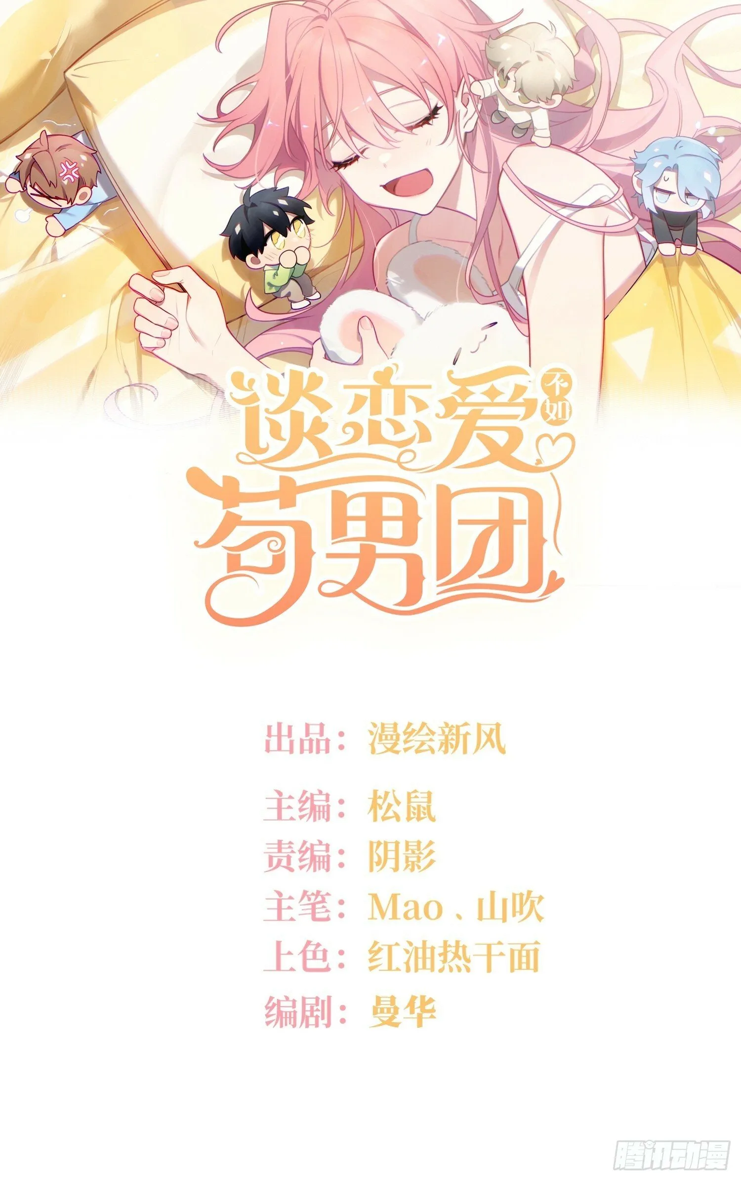 第66话，最坏的打算0