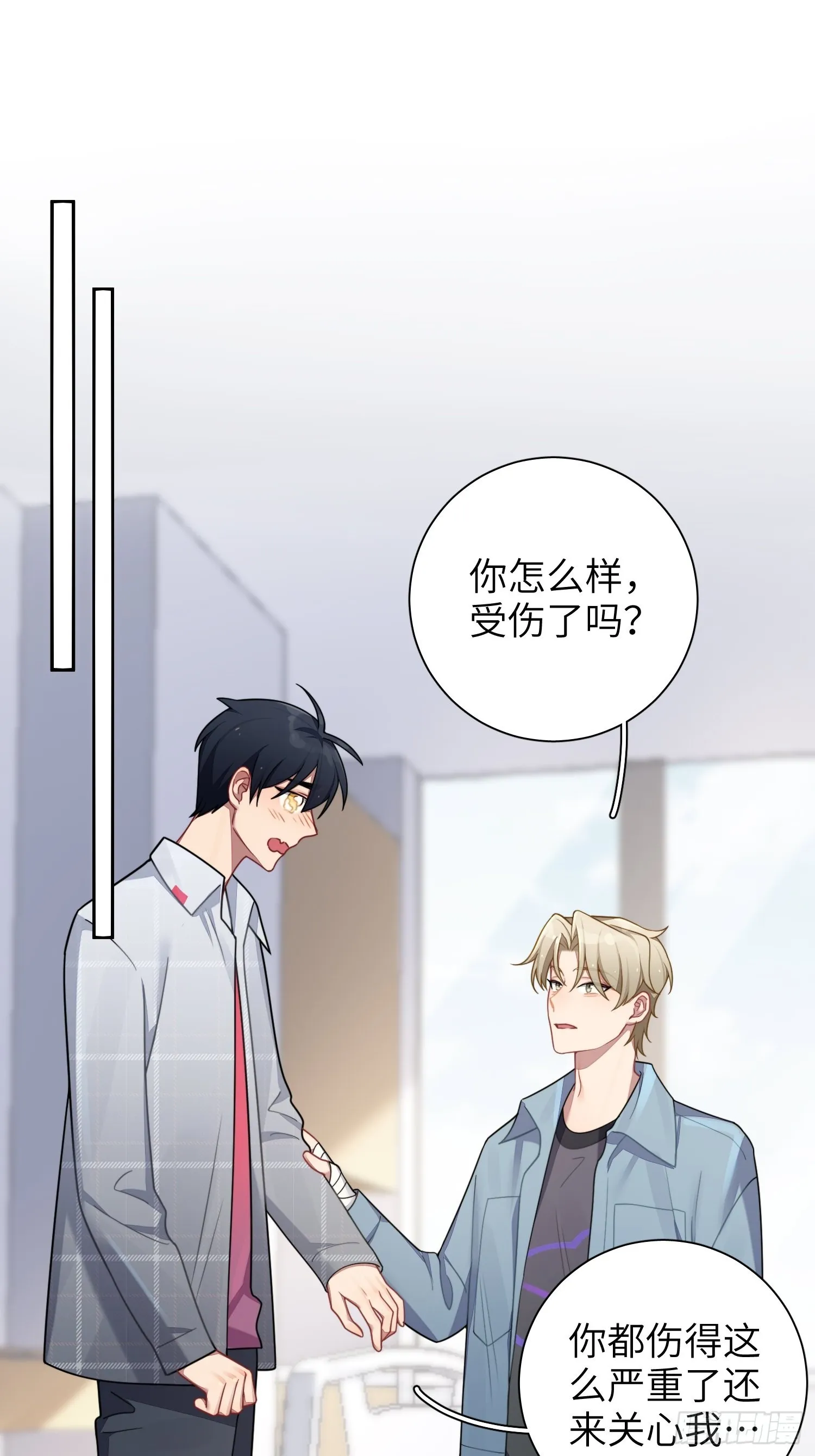 谈恋爱不如苟男团漫画,第38话，我原谅你4图