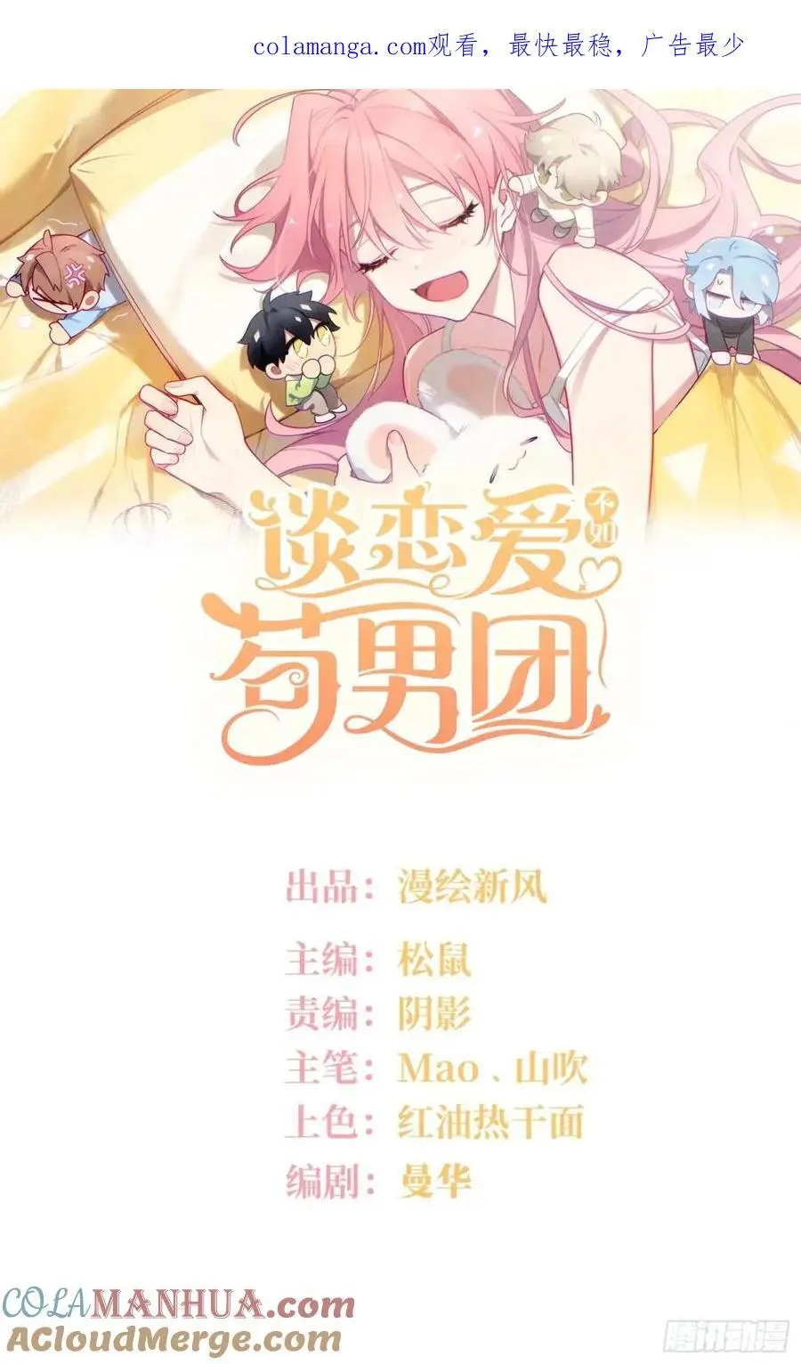 第96话，都是为了你好0