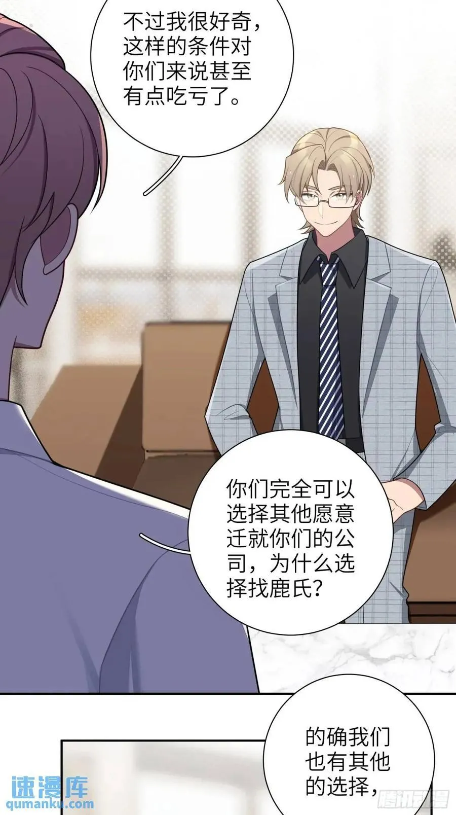 第87话，保护我想保护的人3