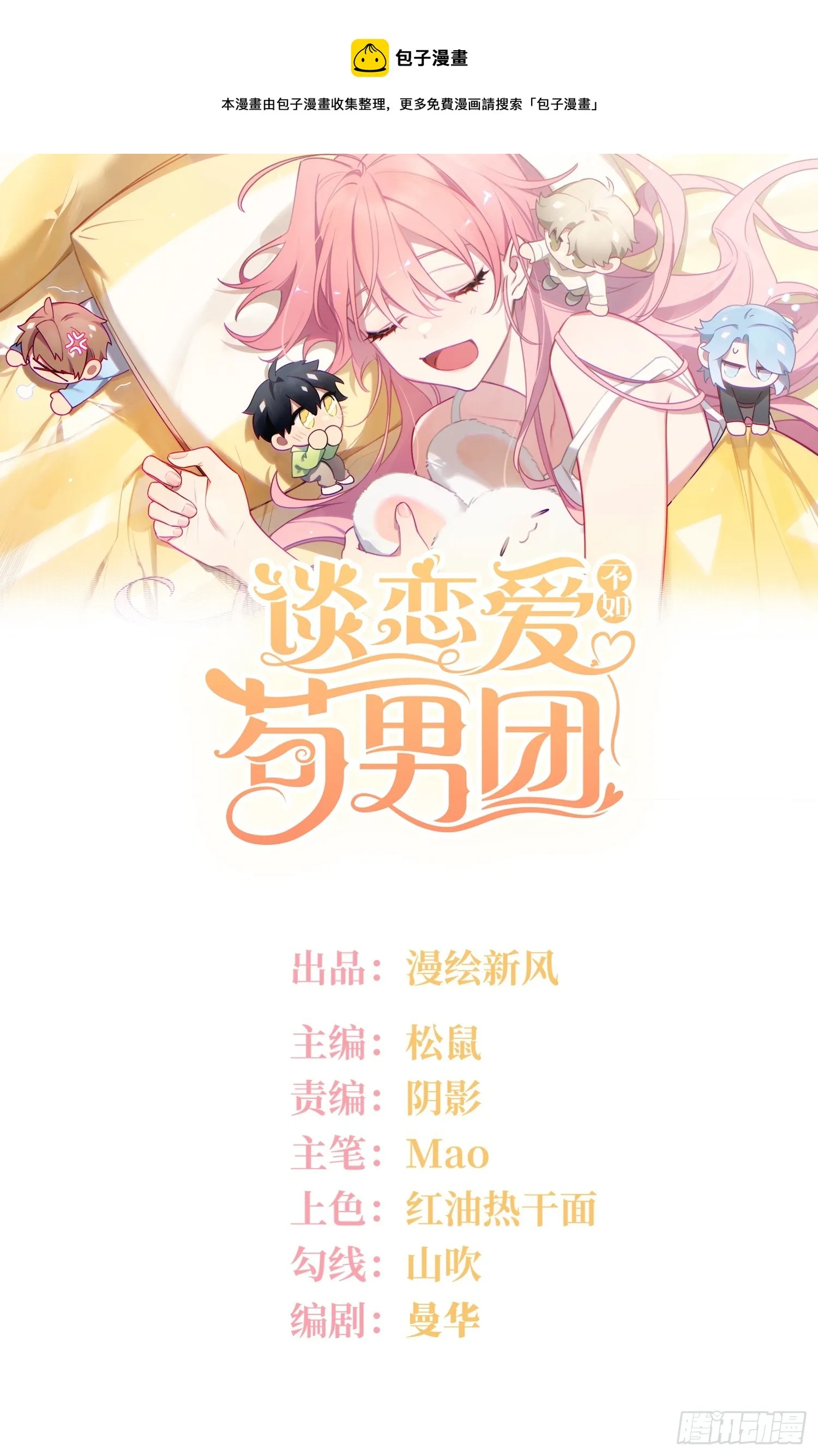第42话，你还有别的名字吗0