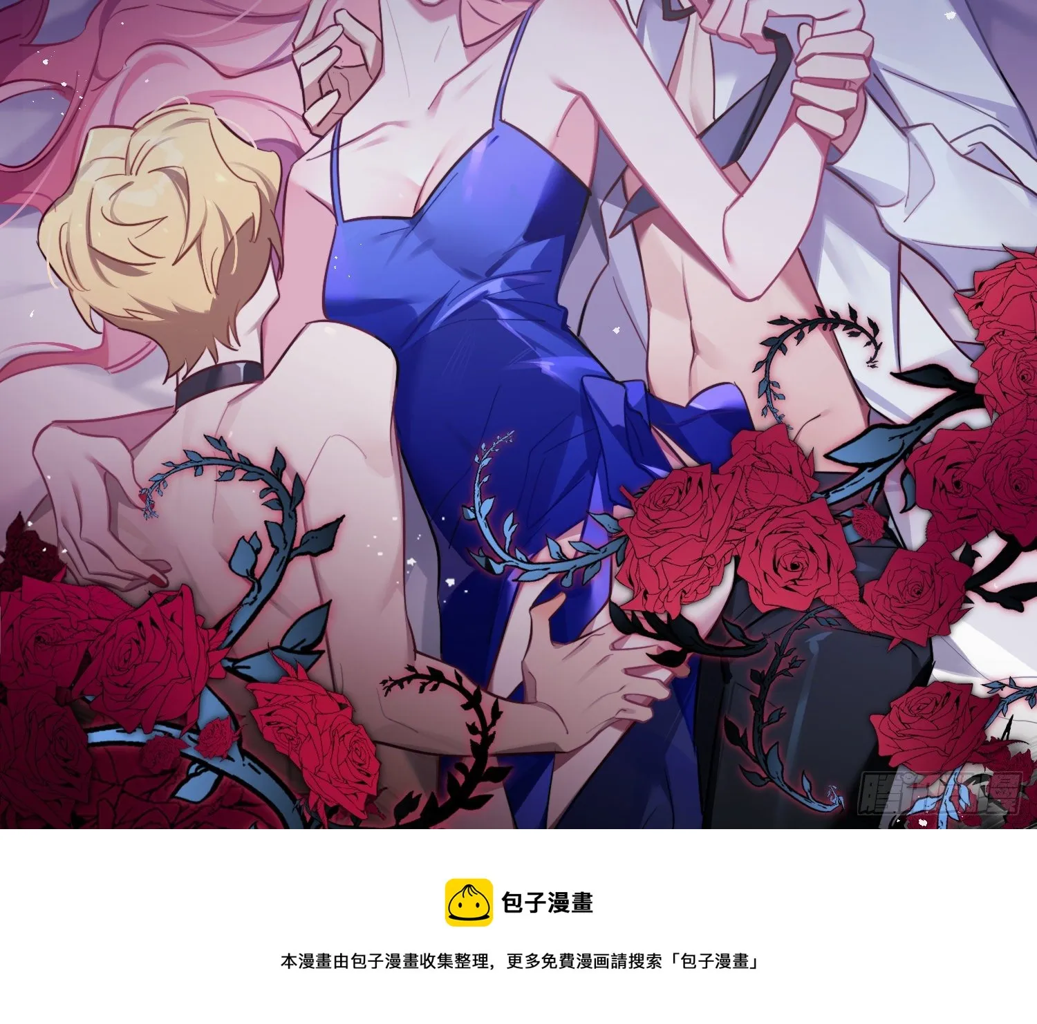 谈恋爱不如苟男团漫画,你知道鹿呦呦吗？5图