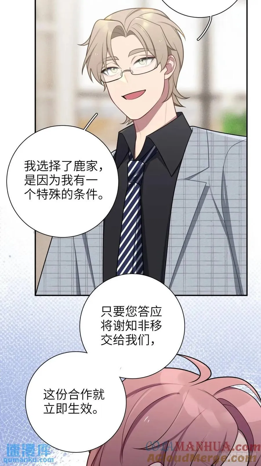 第87话，保护我想保护的人4