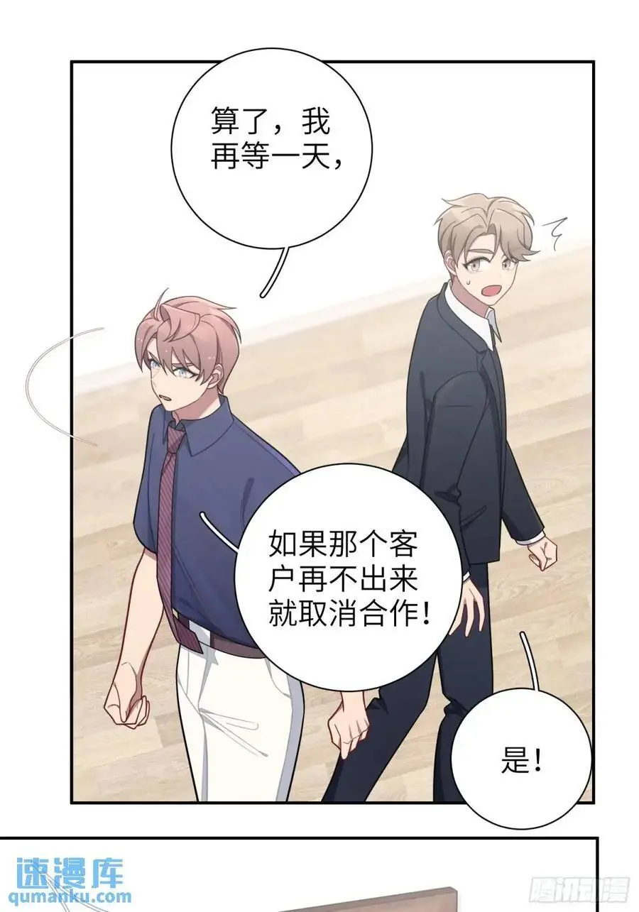 第96话，都是为了你好3