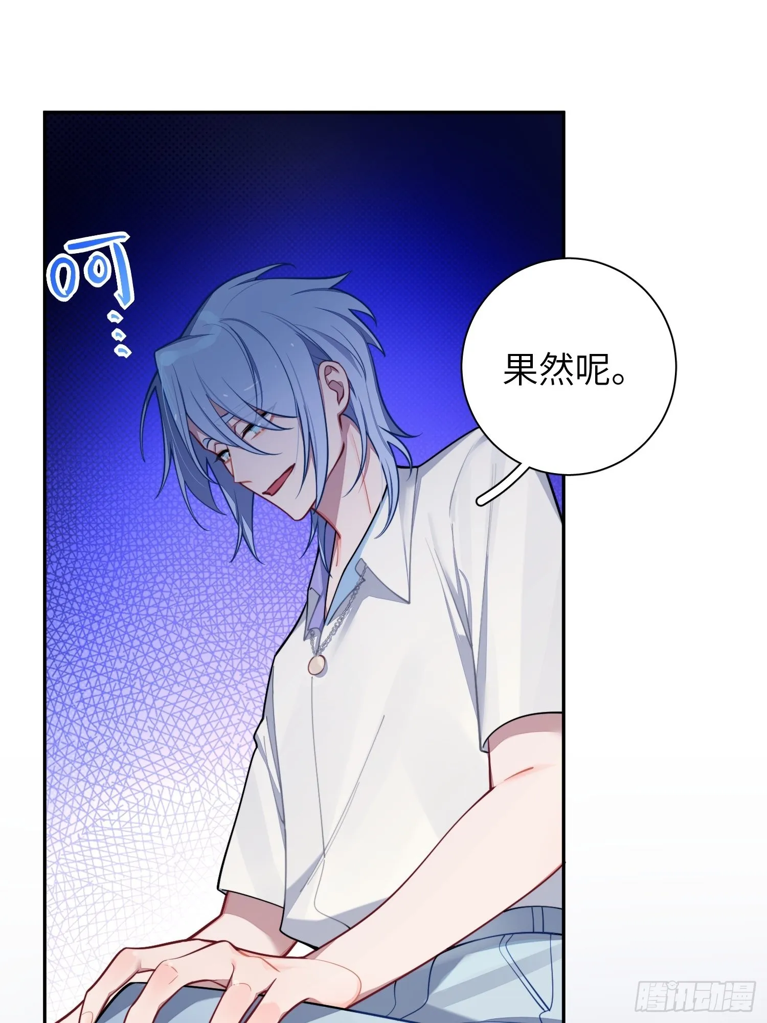 谈恋爱不如苟男团漫画,23，扬羽的坠落4图