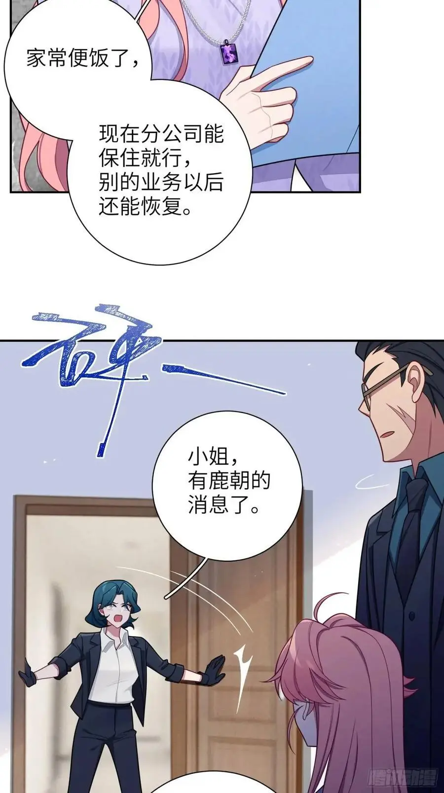 谈恋爱不如苟男团漫画,第97话，出逃4图