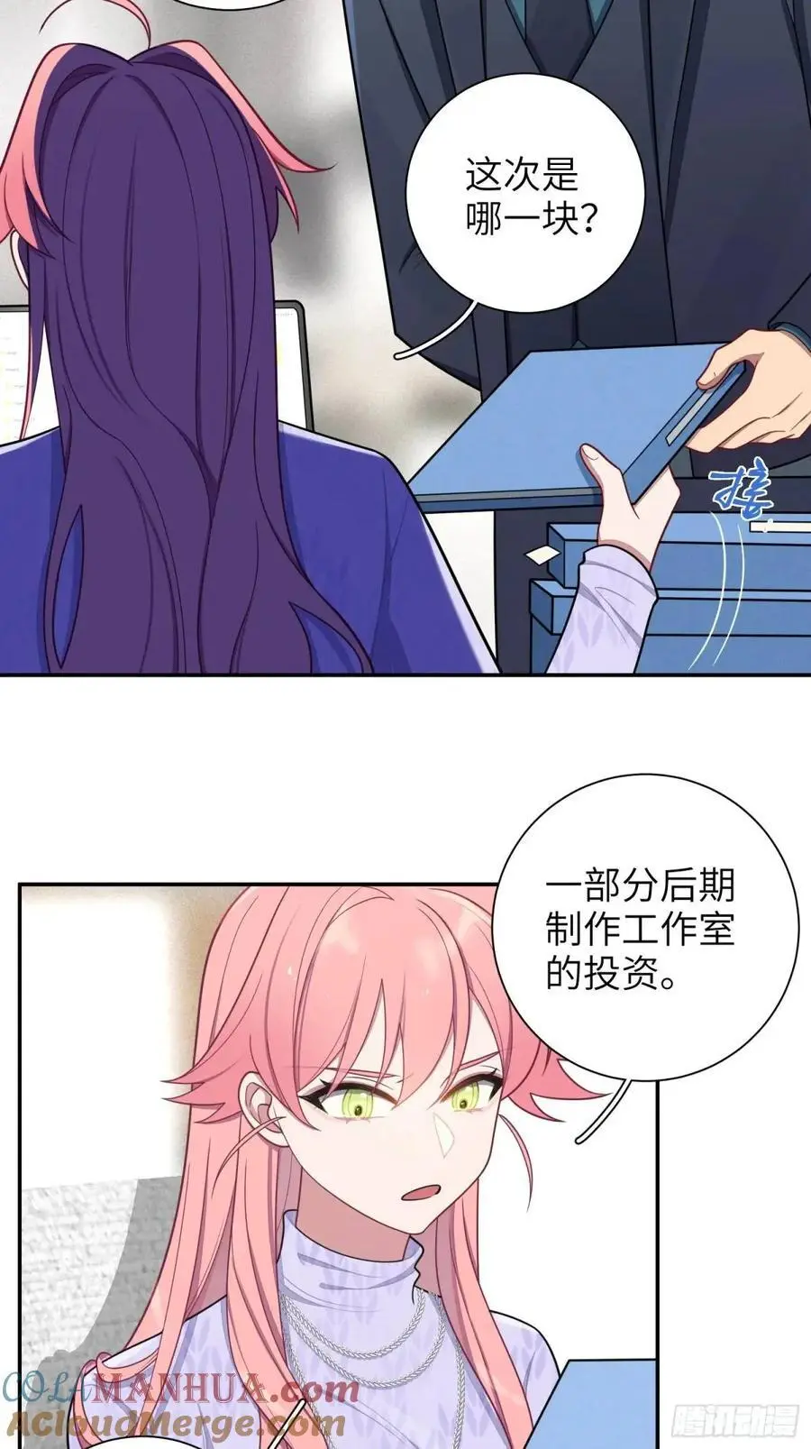 谈恋爱不如苟男团漫画,第97话，出逃3图