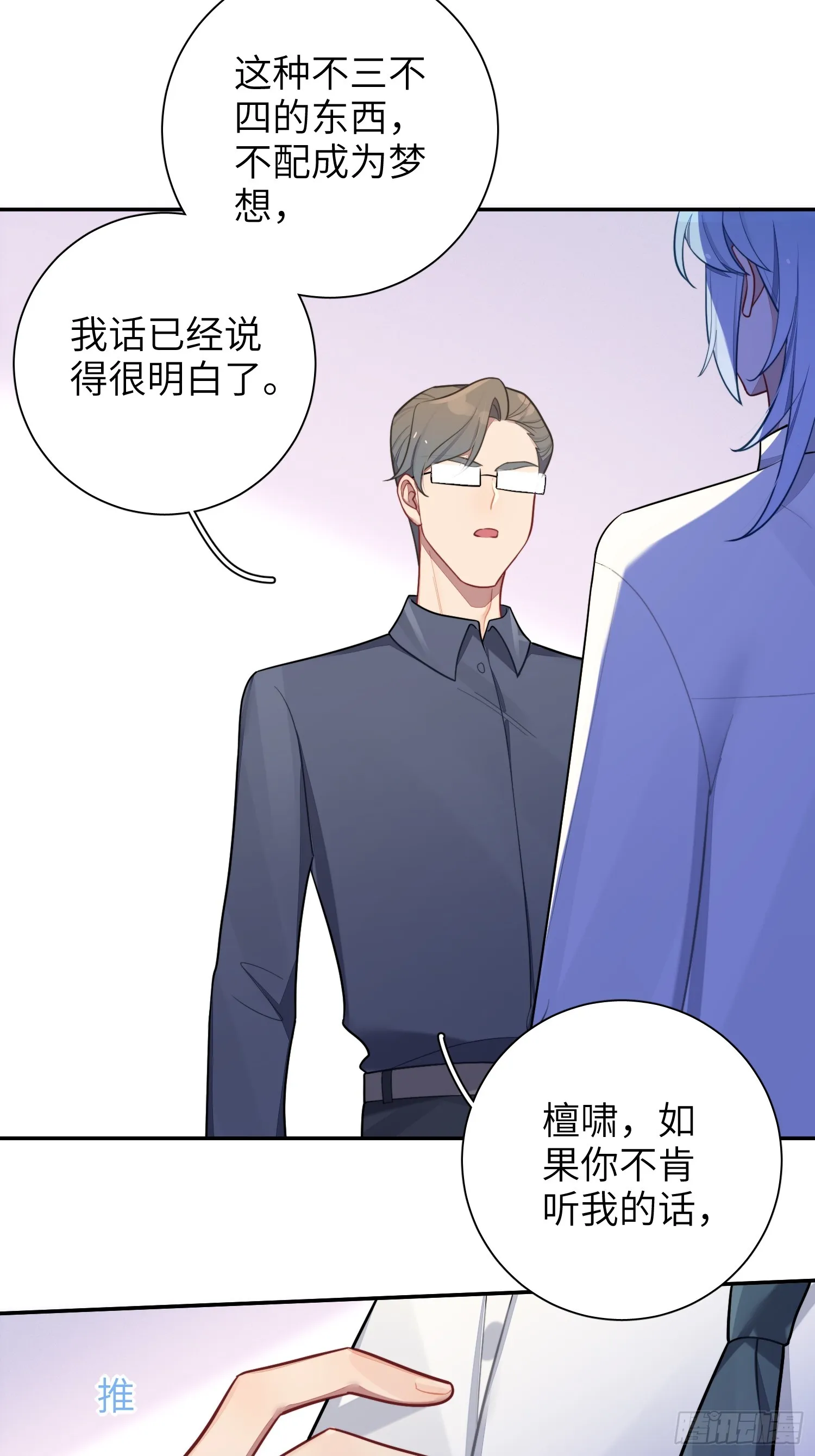 第49话，为爱而生，勇敢追光4