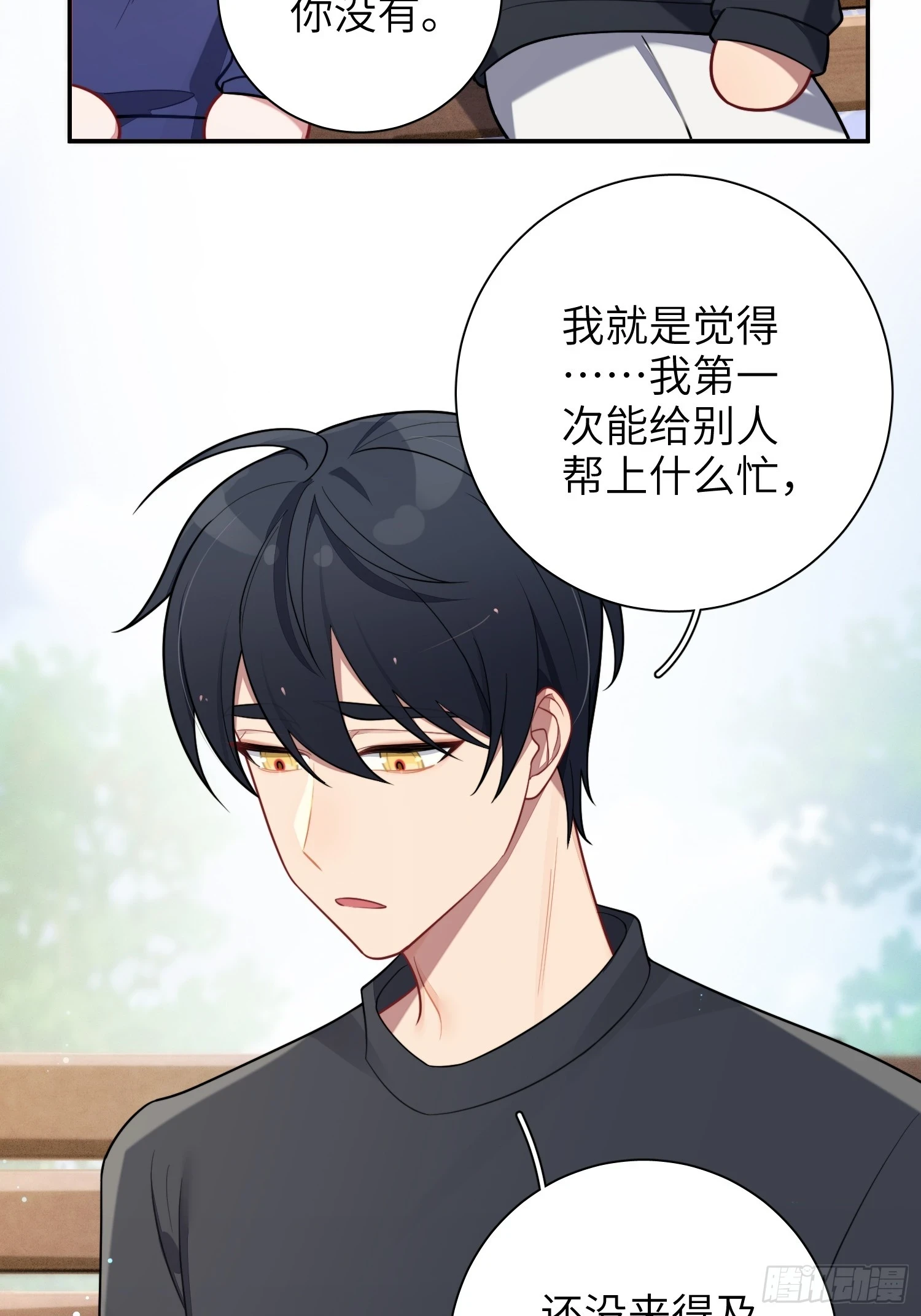 第55话，正式开战3