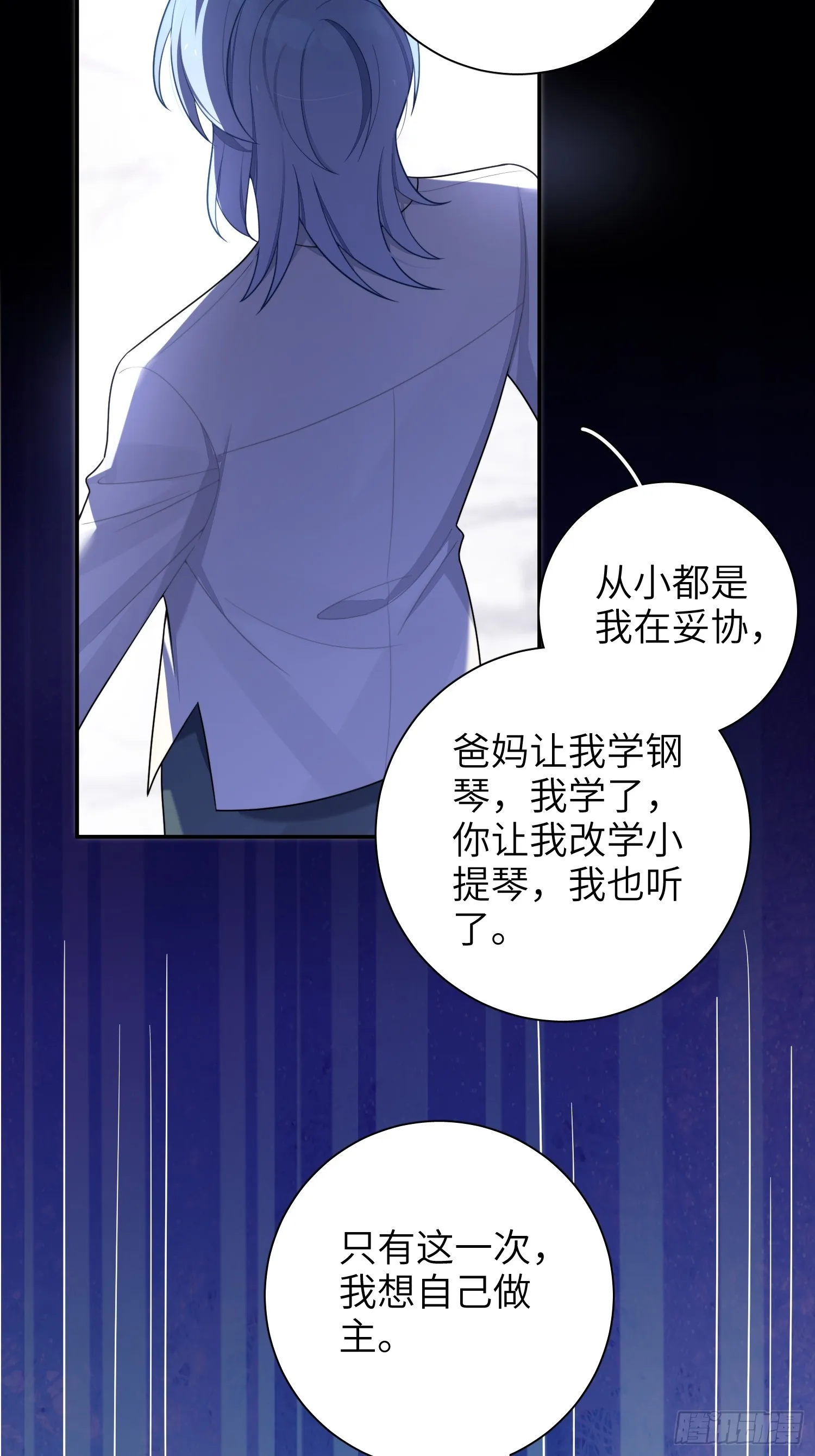第49话，为爱而生，勇敢追光2