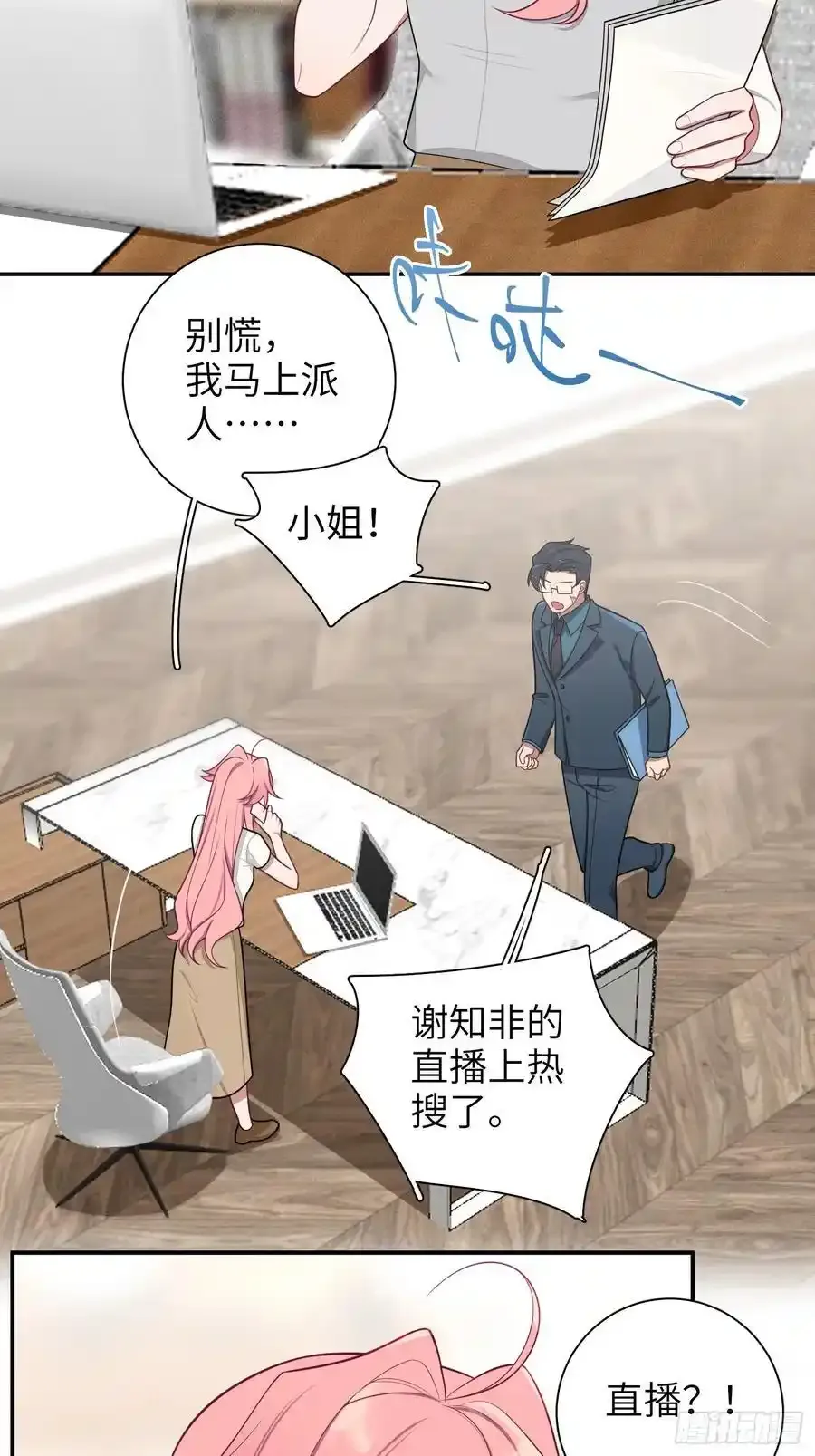 第101话,坠落3
