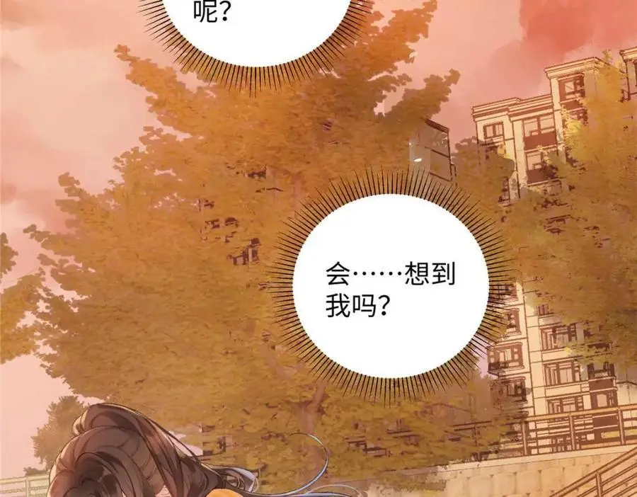 亿万星辰不及你漫画,21 我有想嫁的人2图