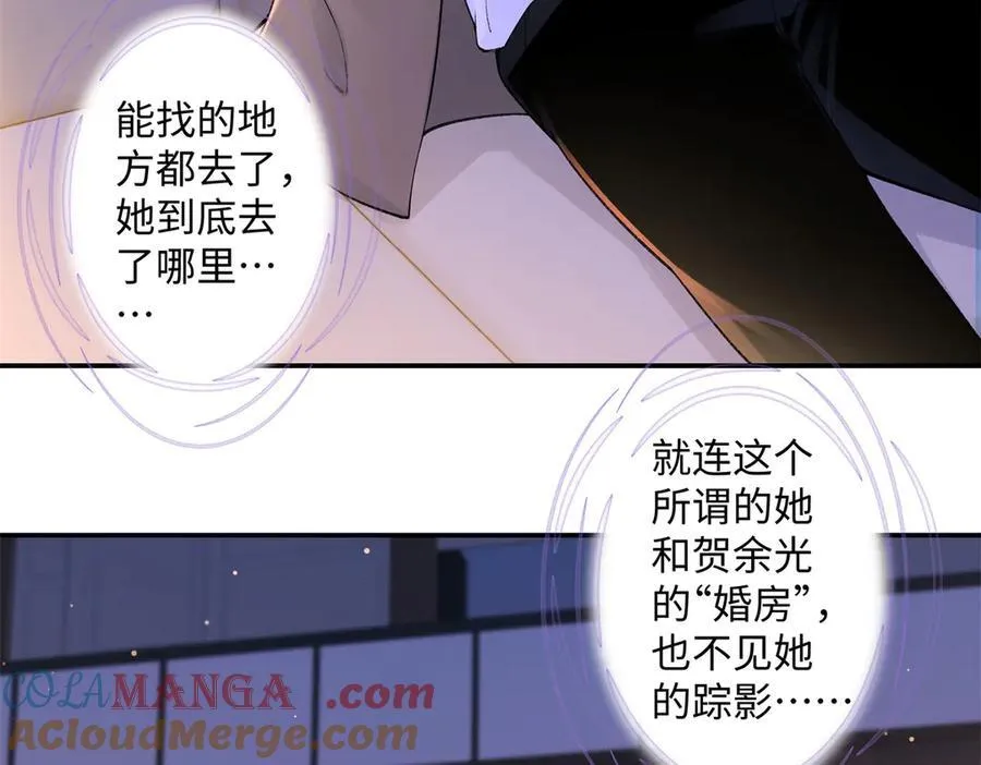 亿万星辰不及你漫画,74 那晚的事，我愿意负责1图