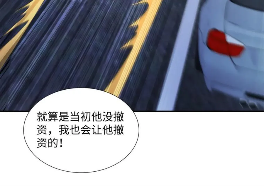 亿万星辰不及你漫画,43 季忆失踪了？3图