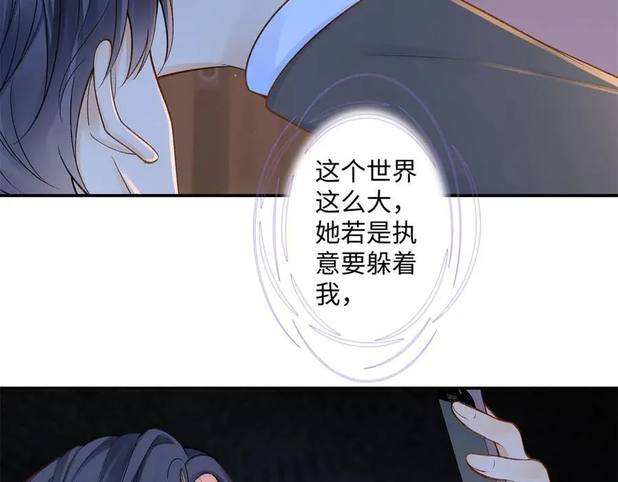 亿万星辰不及你漫画,74 那晚的事，我愿意负责3图