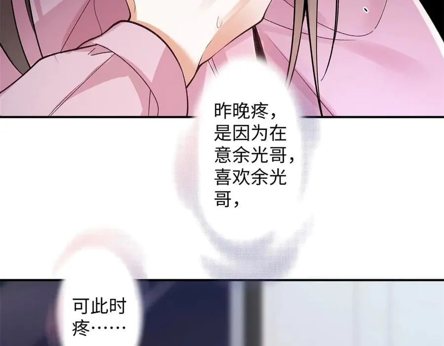 亿万星辰不及你漫画,75 对贺季晨动了心3图