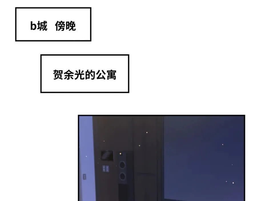 亿万星辰不及你漫画,74 那晚的事，我愿意负责4图