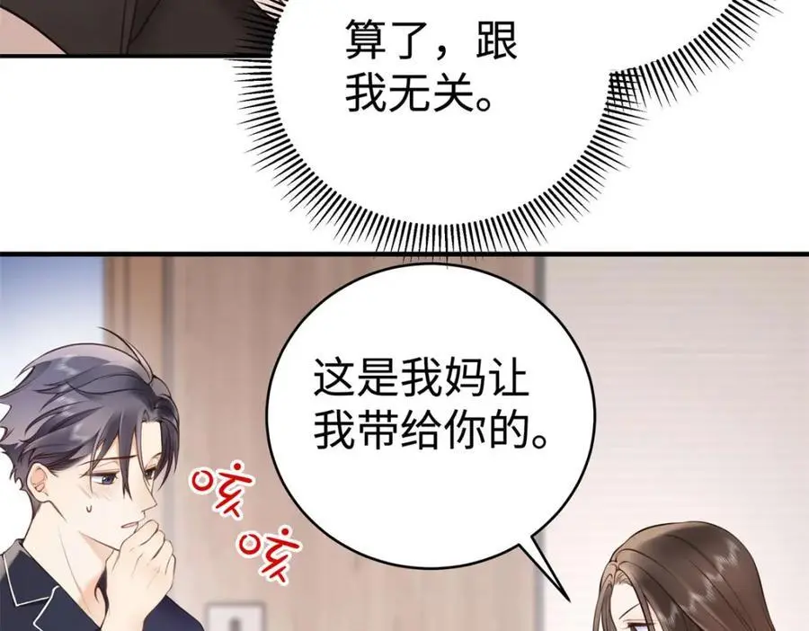 15 和她睡在一起2