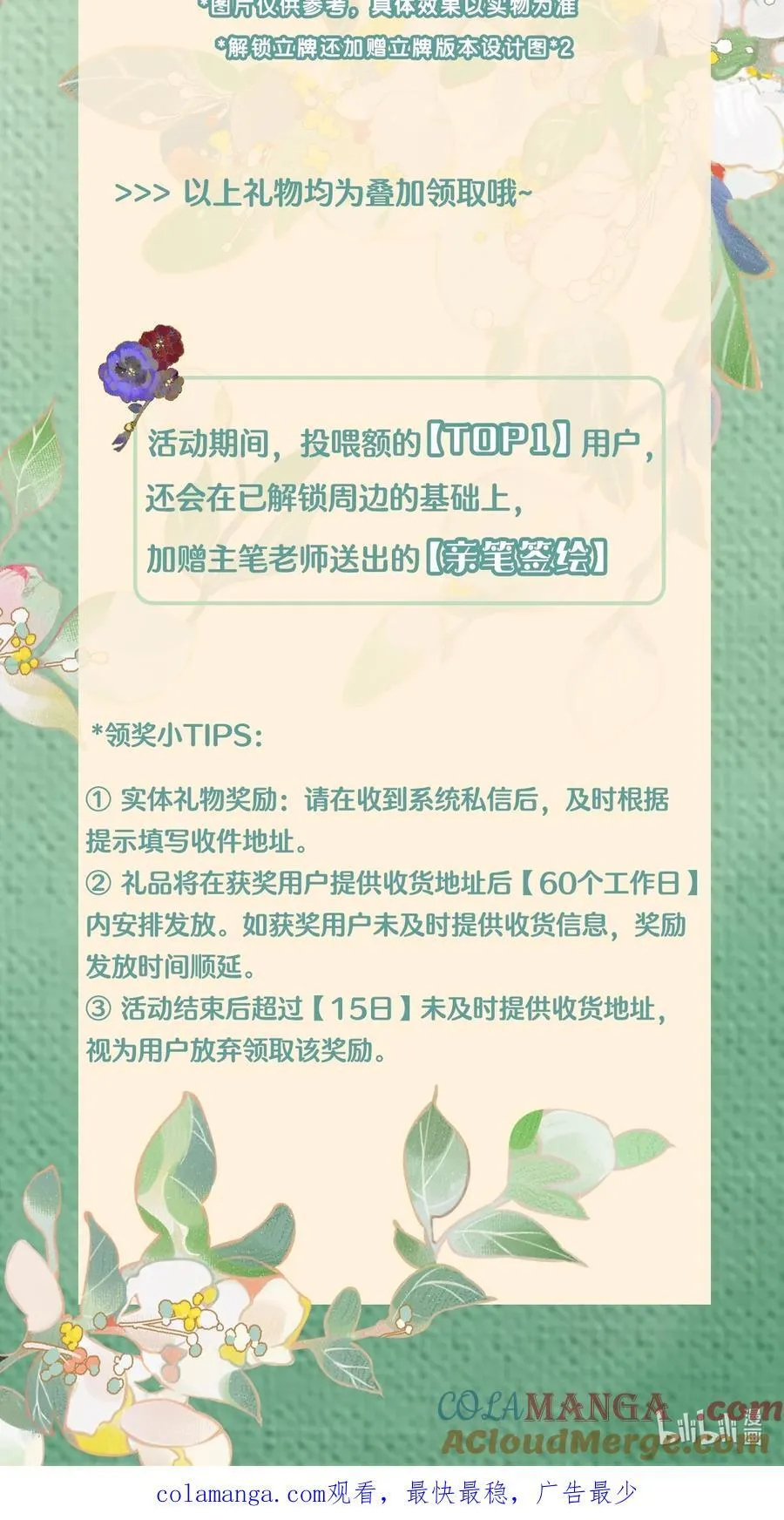 周边来袭 虚拟丨实体丨投喂满额就送2