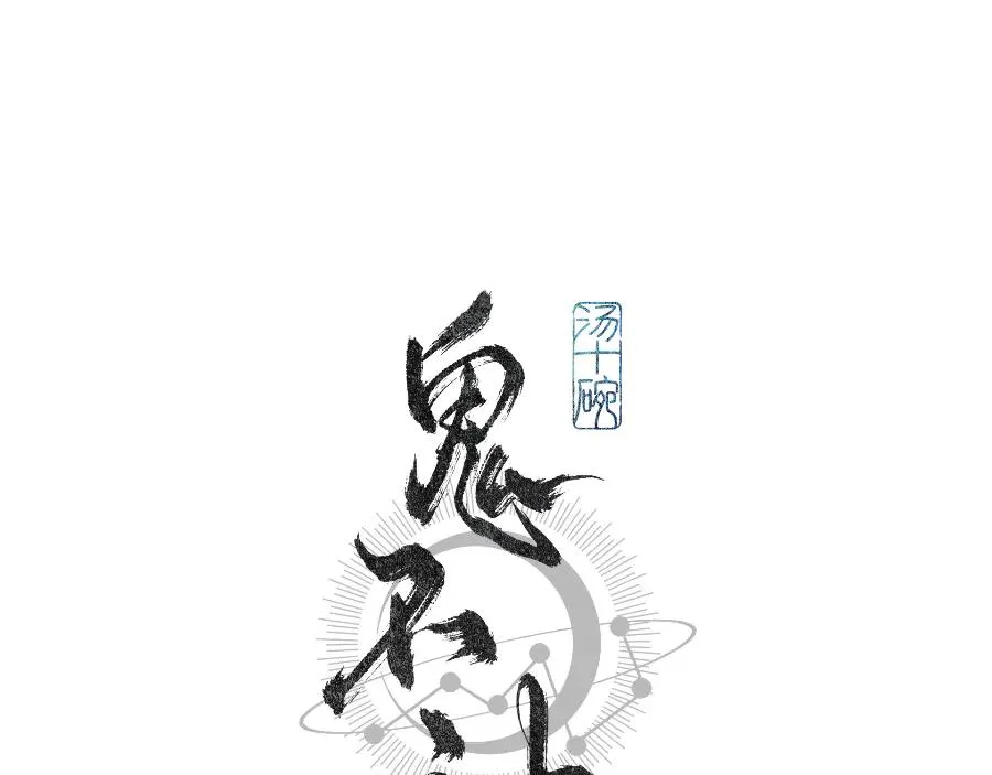 第九话1