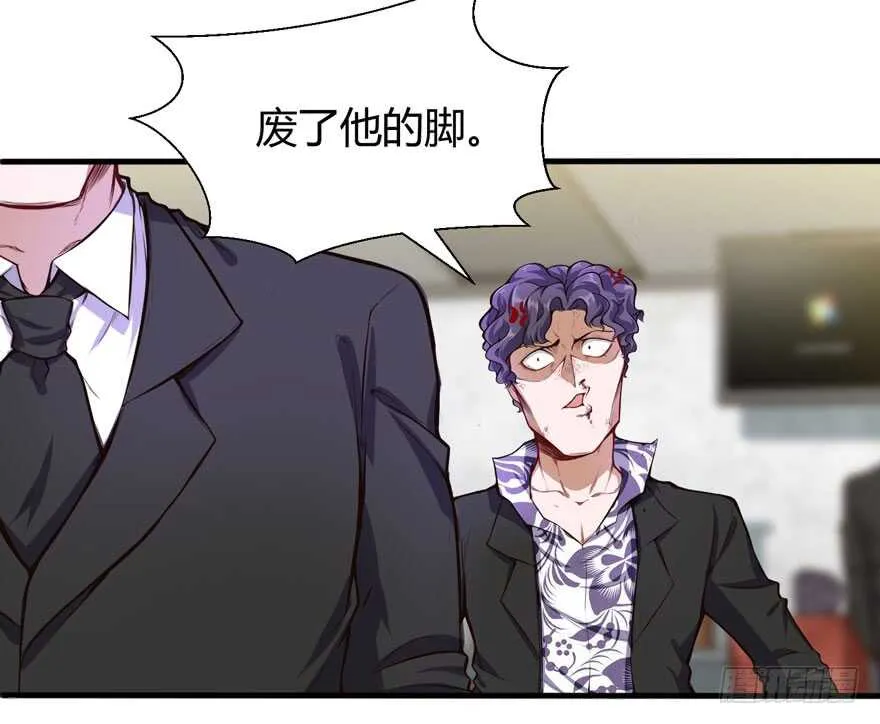 废他一条腿3