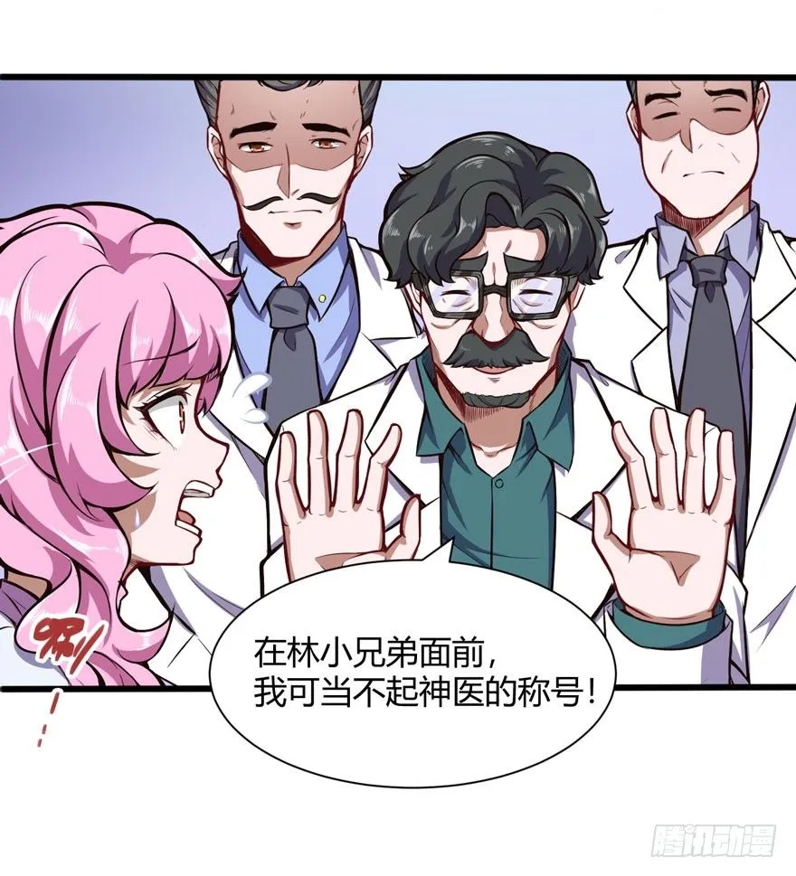 拜师（下）3
