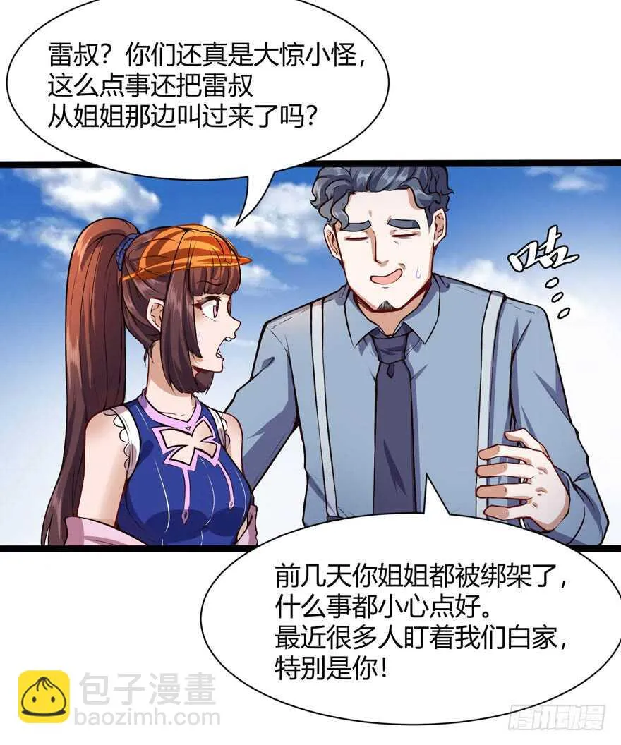 有真本事4