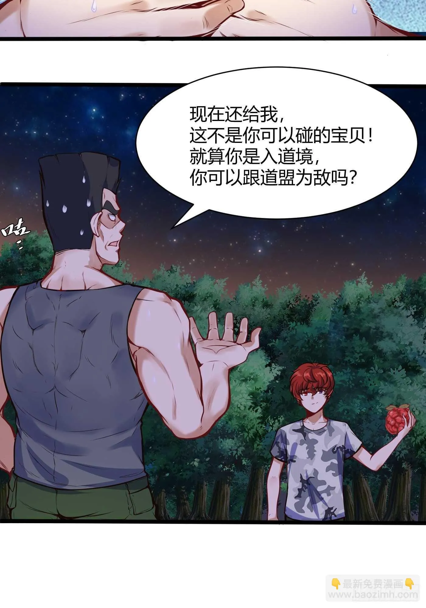 郑子帆登场4