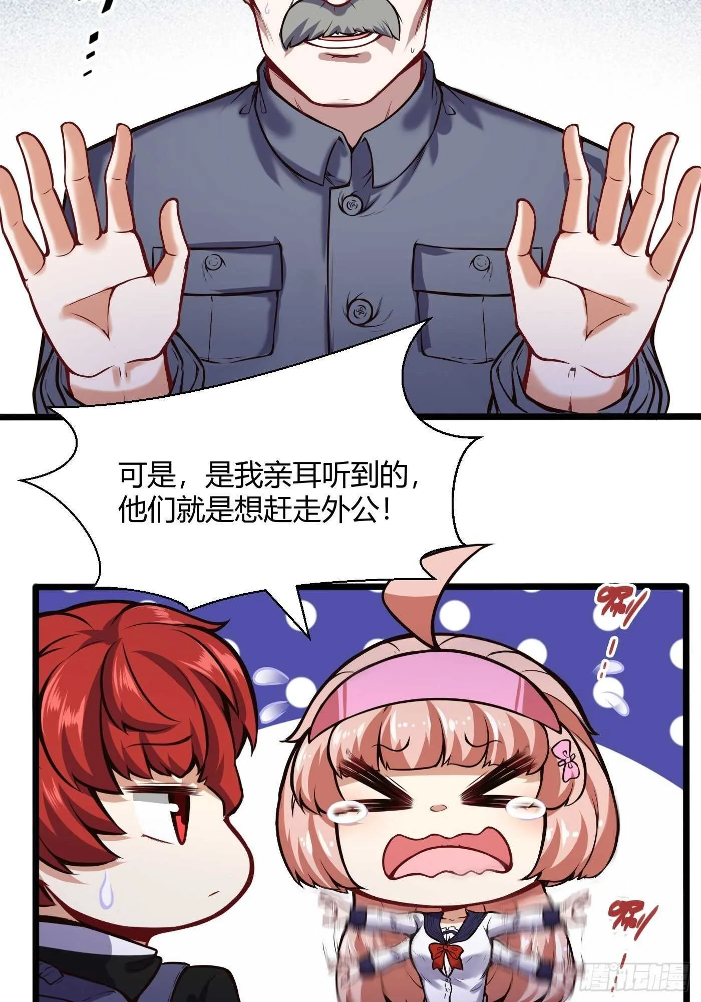 黄家的寄生虫2