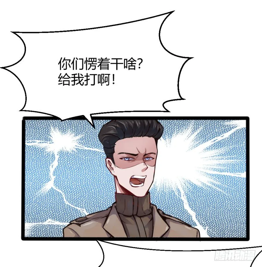都市阴阳仙医漫画,打一顿一万元3图