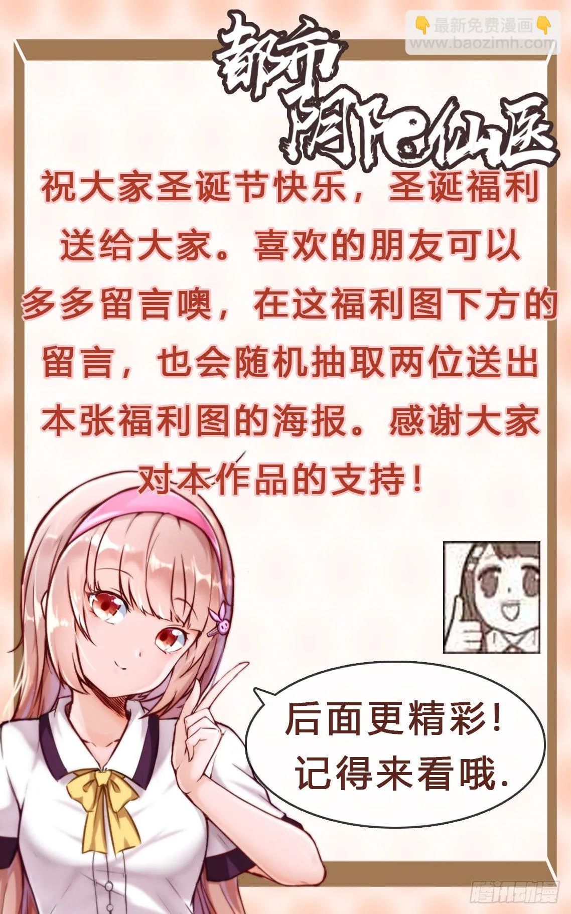 圣诞节快乐1