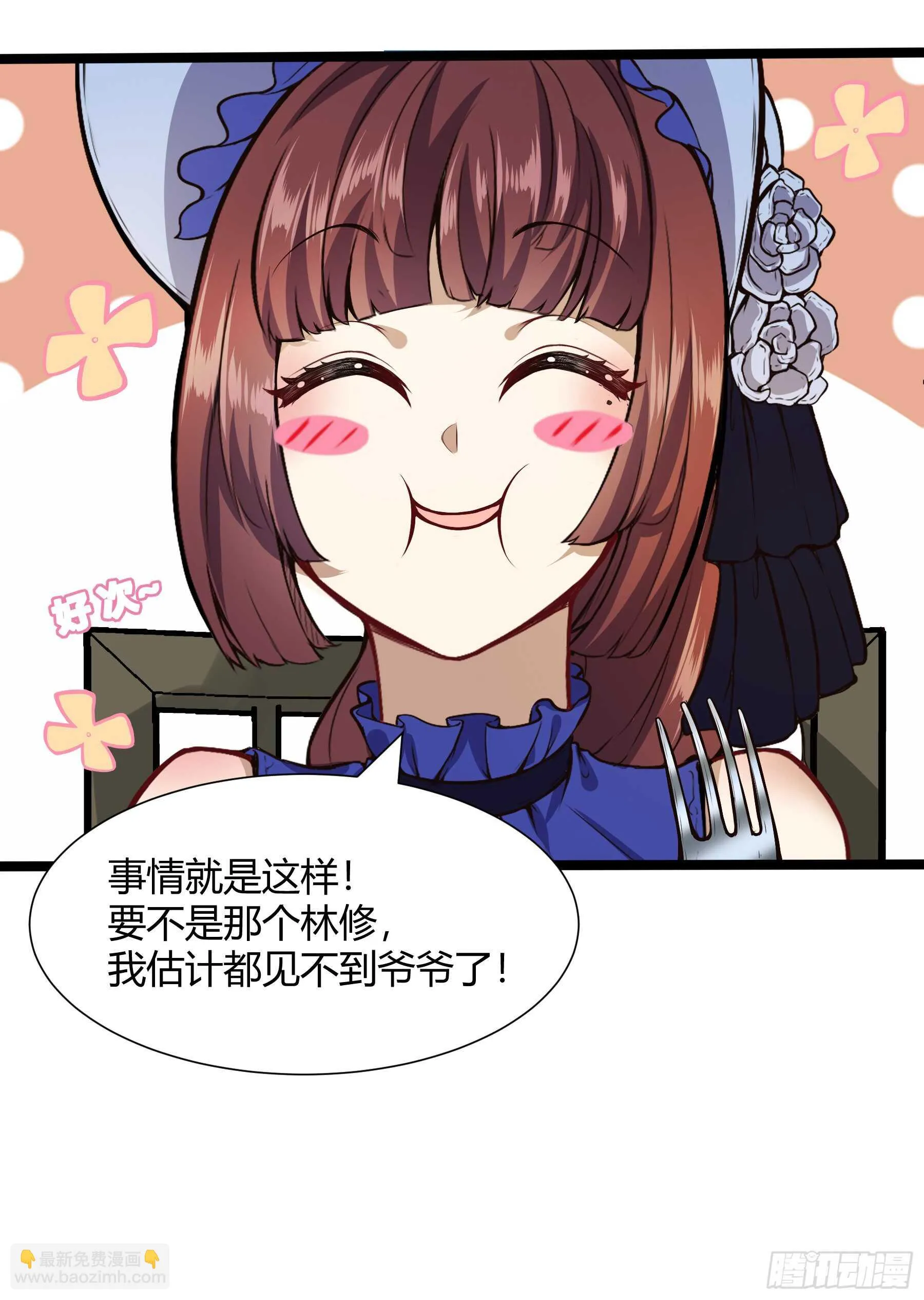 垃圾人2