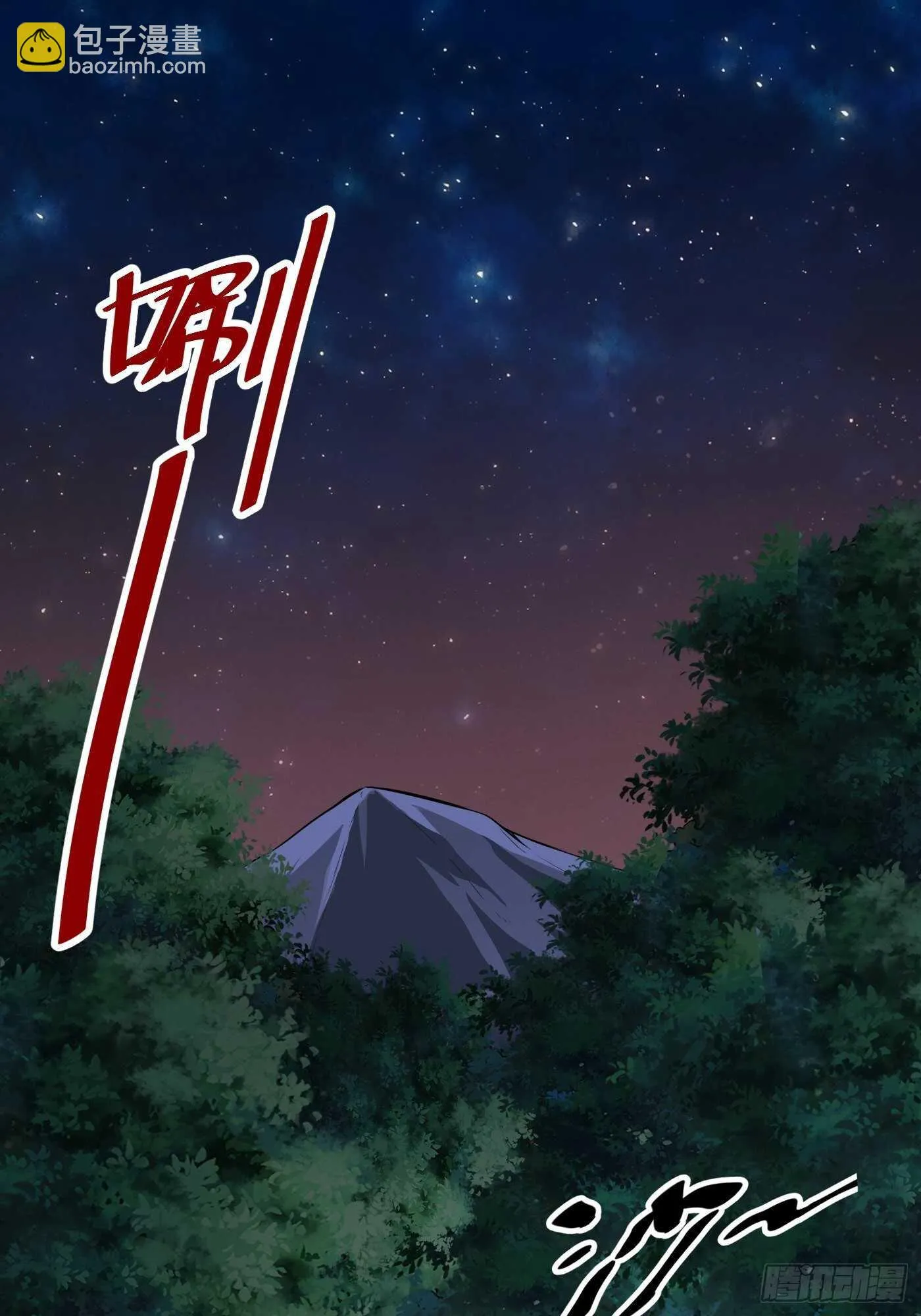 林修VS地龙1