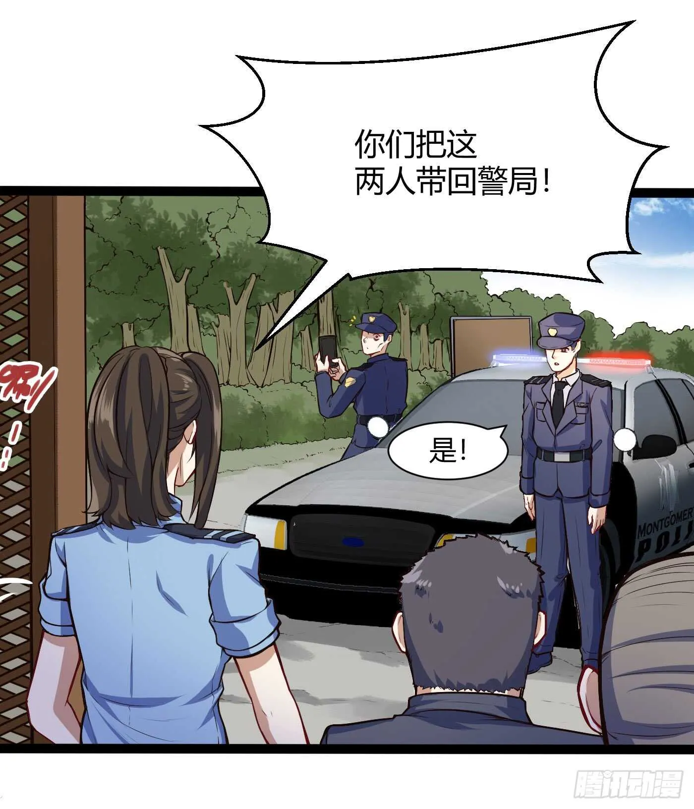我记住你了4