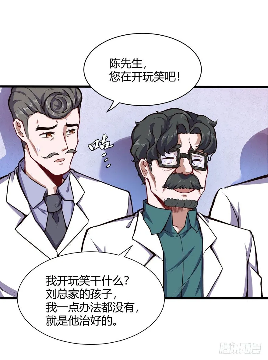 拜师（下）4