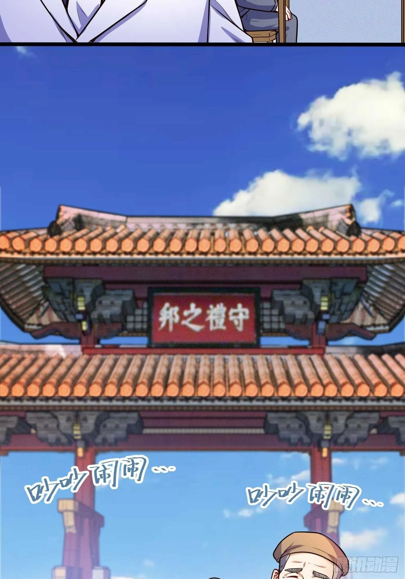 谁是寄生虫3