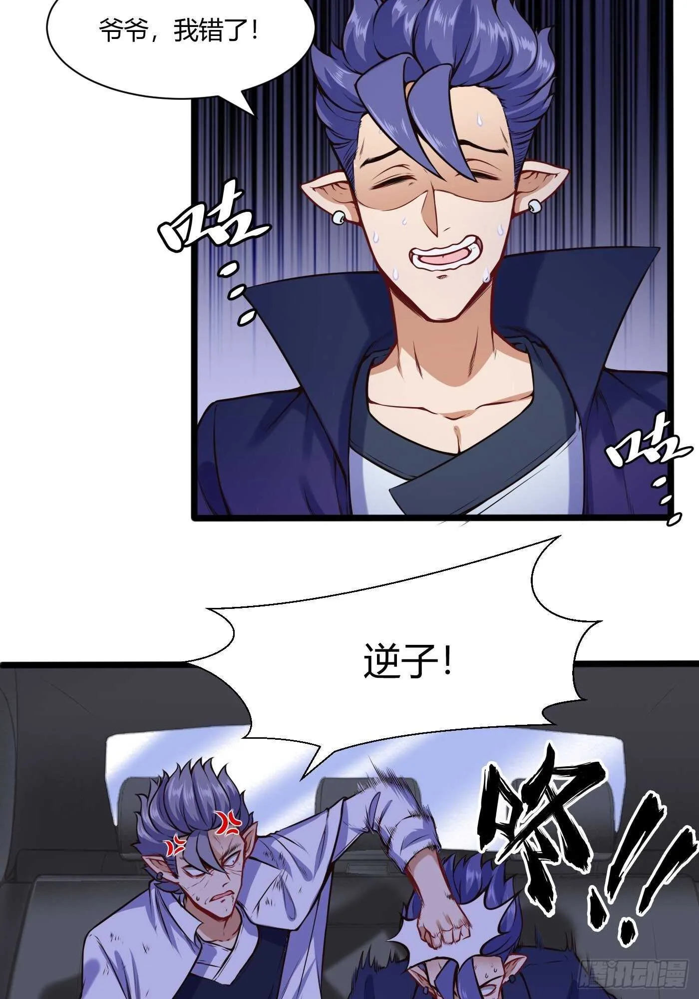 和尚也能谈恋爱？3