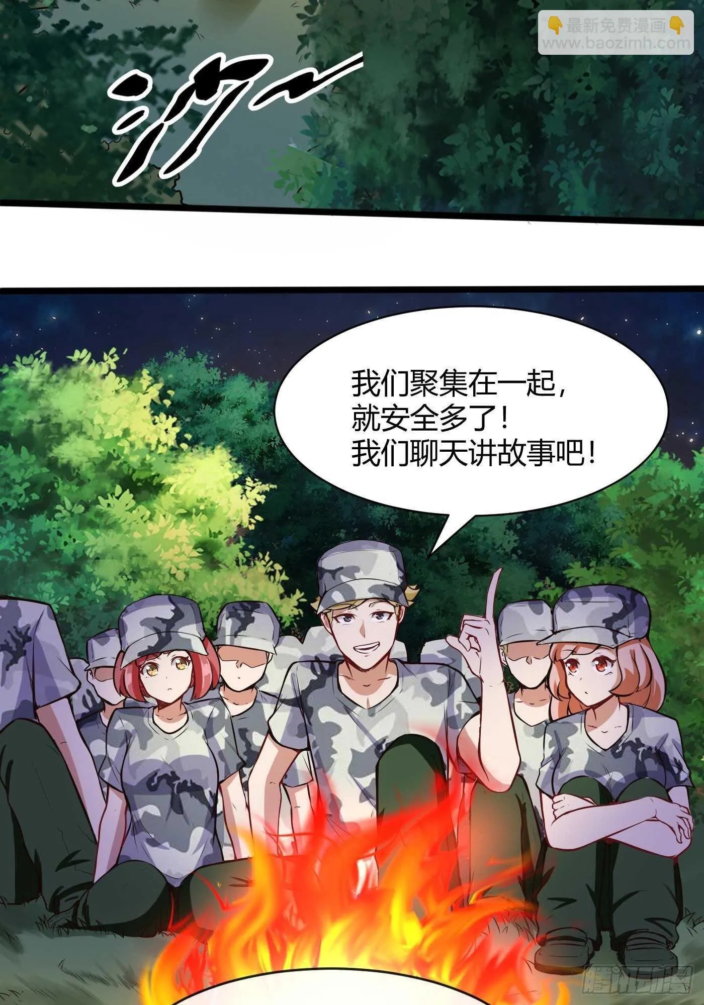 林修VS地龙3