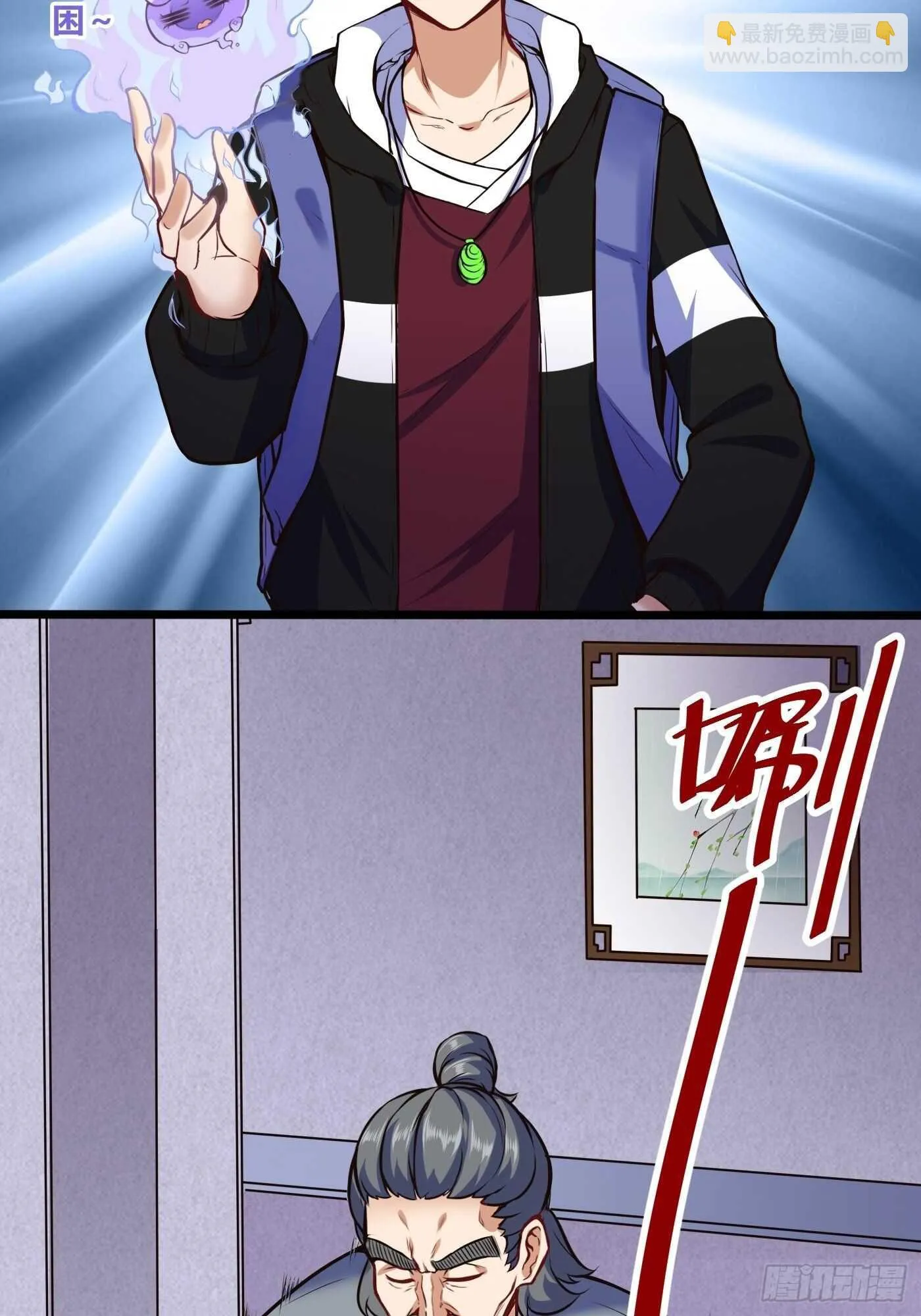 都市阴阳仙医漫画,收服郑子帆4图
