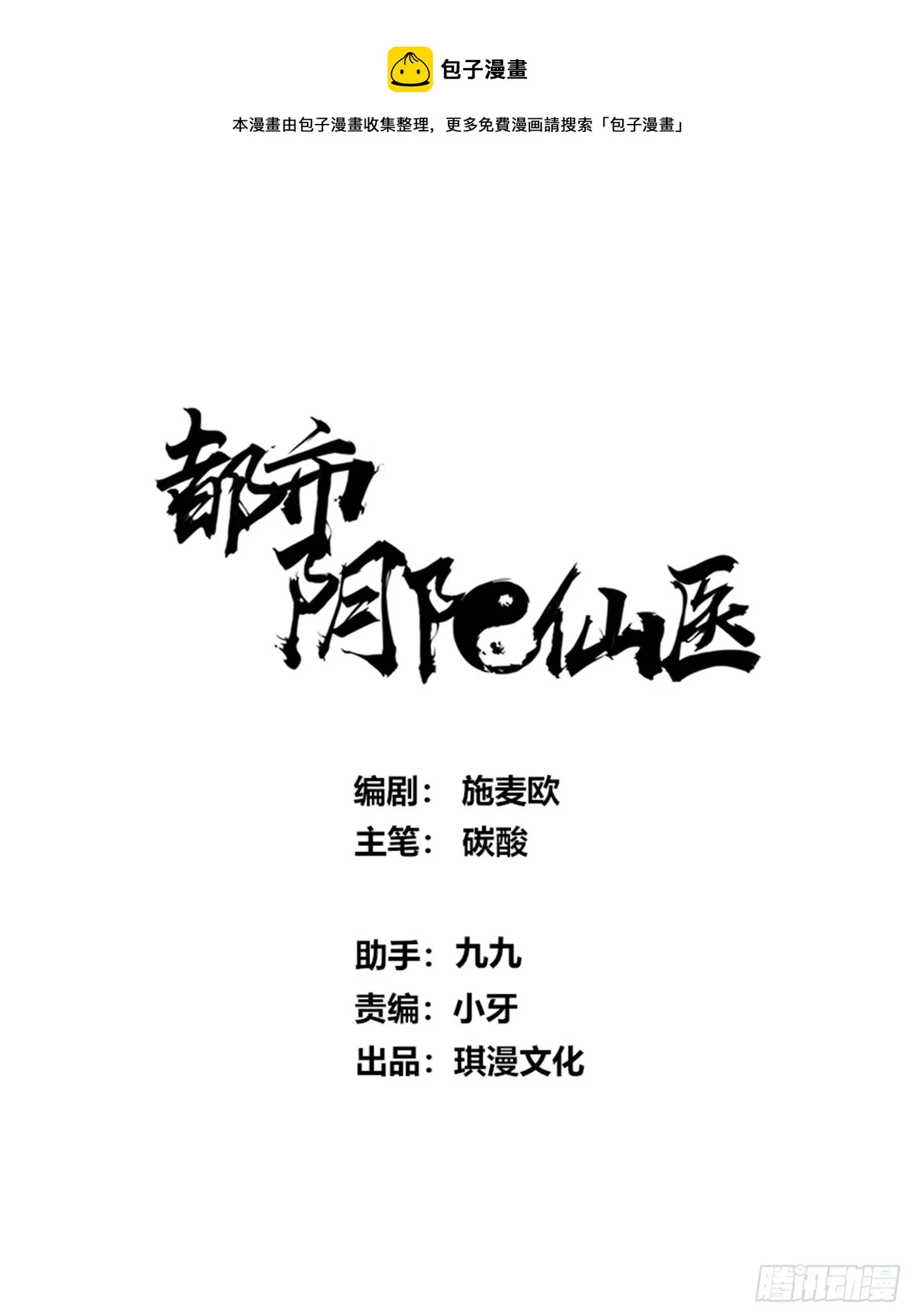 葛杰登场0
