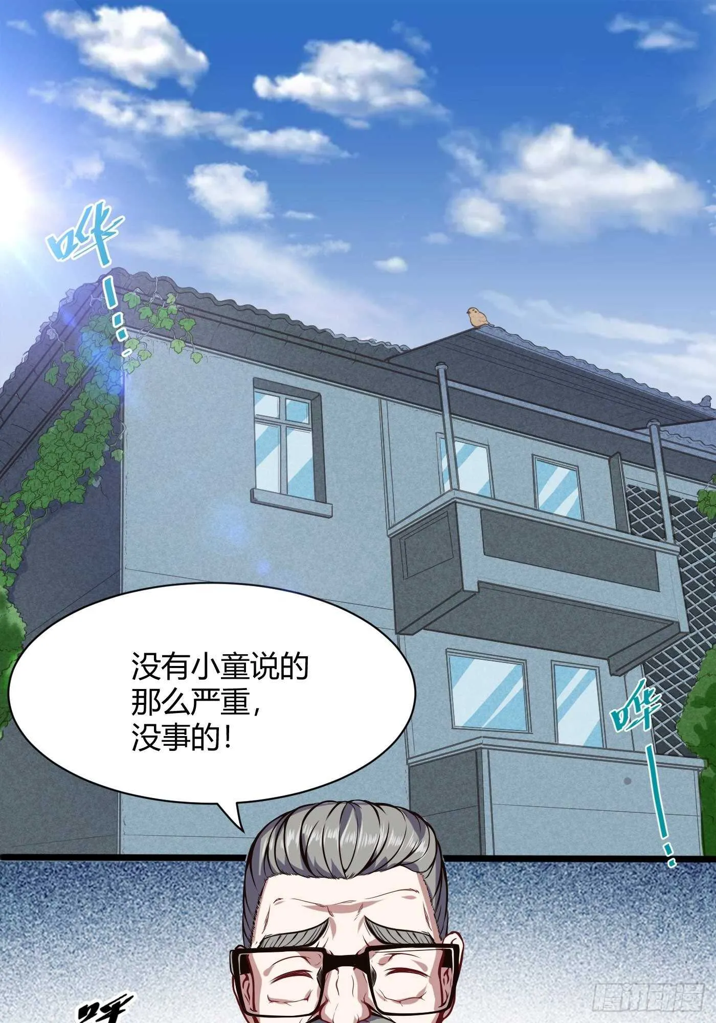 黄家的寄生虫1