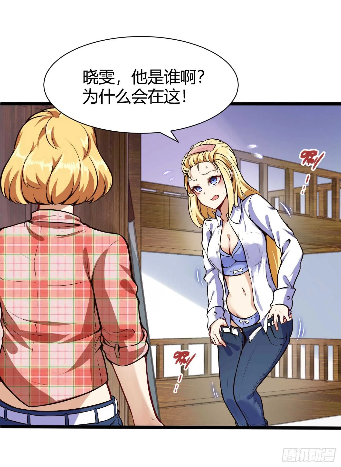 女寝抓老鼠3