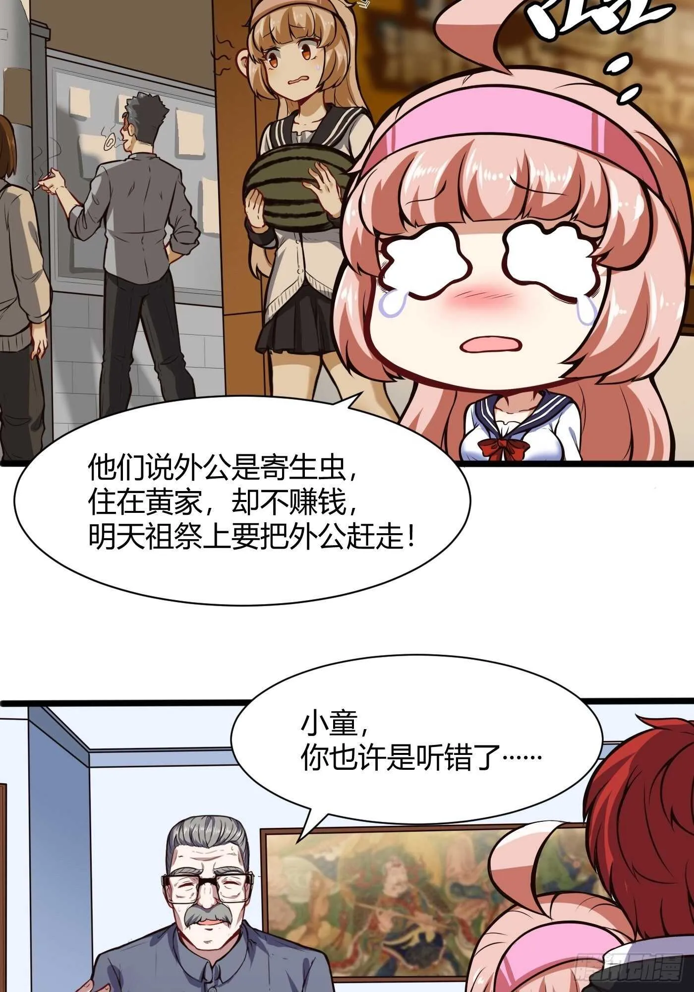 黄家的寄生虫4