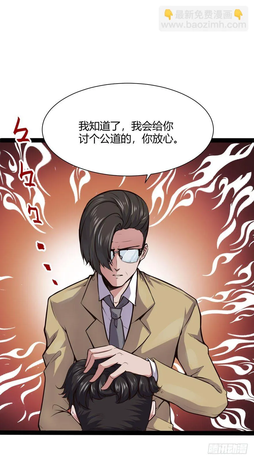 得罪不起的人4