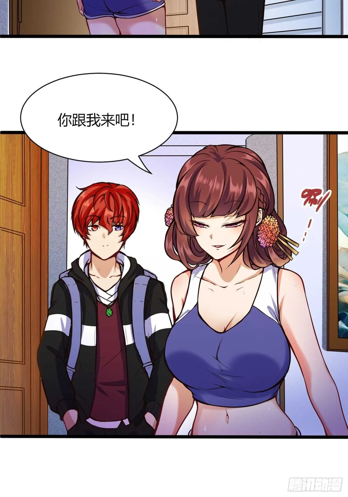 同居生活2