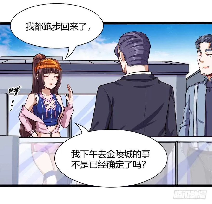 有真本事2