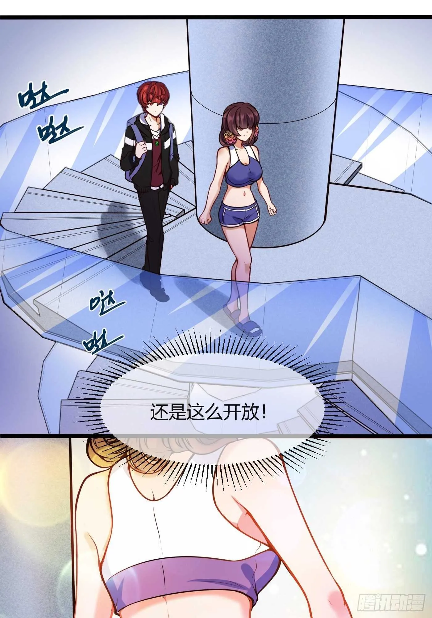 同居生活3