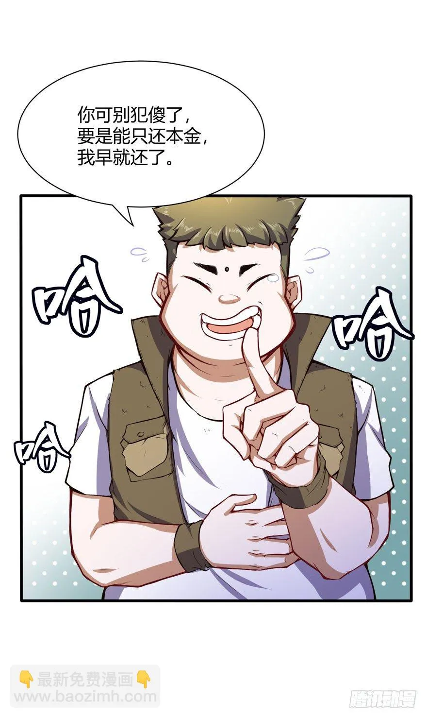 你认真的？1