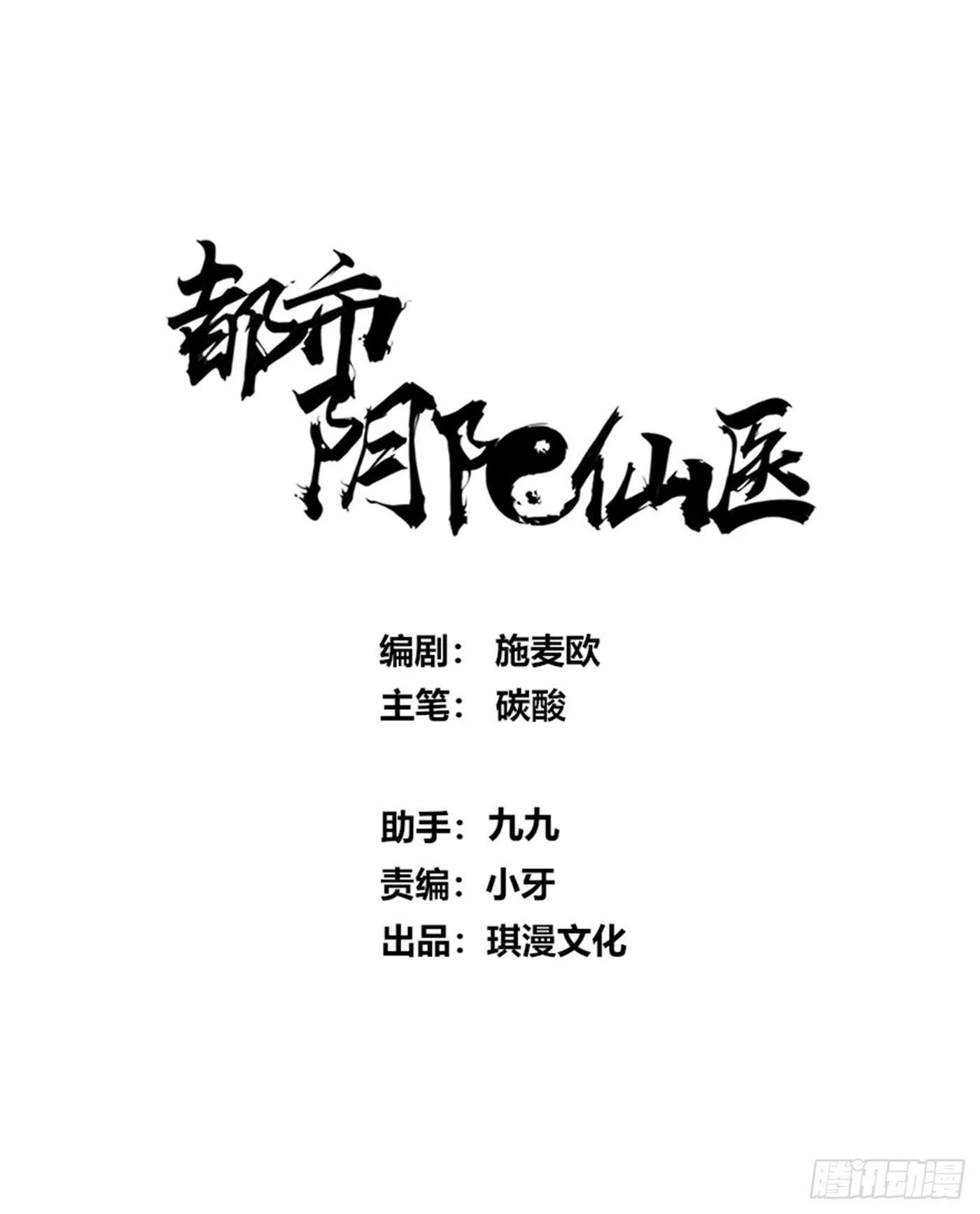白四爷谁请来的0